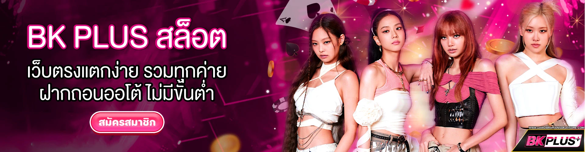 bk plus สล็อต