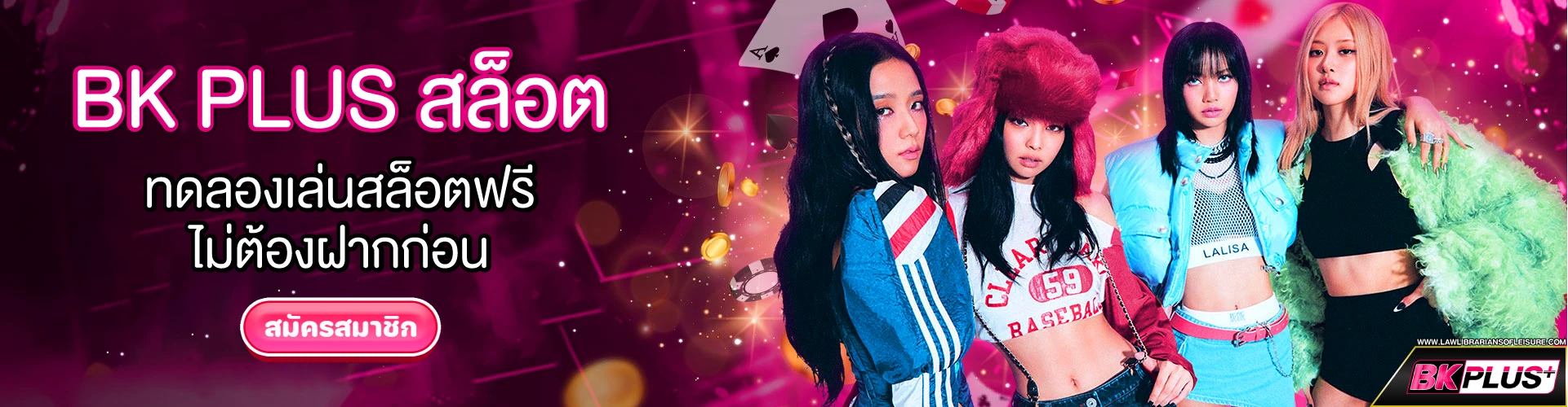 bk plus สล็อต
