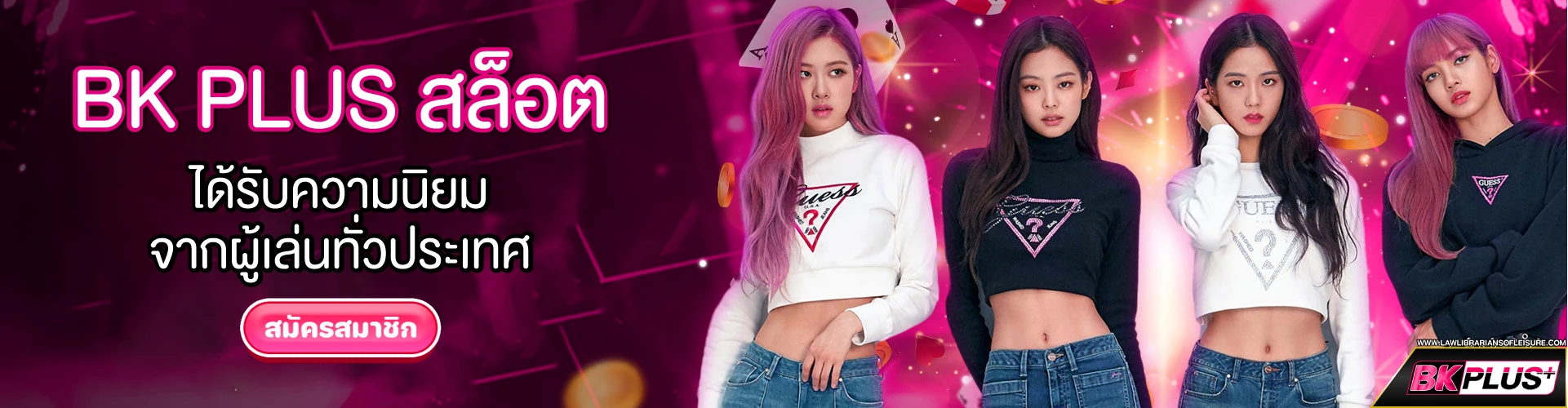 bk plus สล็อต